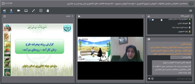 برگزاری پنجمین نشست ملی ارائه گزارش پیشرفت پروژه زنان نوآور – روستای بهره ور