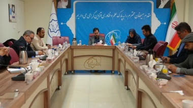 نشست مدیران مراکز رشد و پردیس های شهرستانی