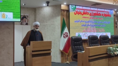 جشنواره کشاورزی دانش بنیان
