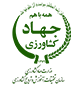 مرکز رشد کشاورزی و منابع طبیعی قزوین